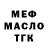 Дистиллят ТГК вейп Anton Sybbotin