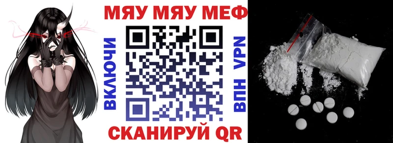 Мефедрон мука  закладка  Людиново 