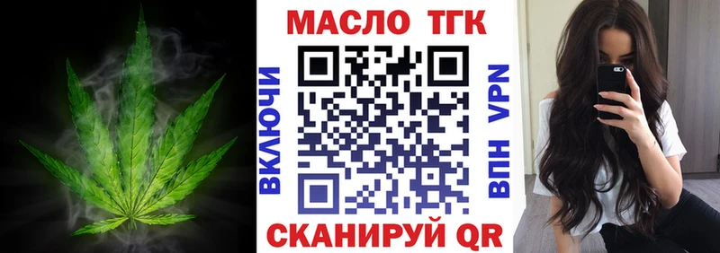 Дистиллят ТГК гашишное масло  где купить наркоту  Людиново 